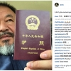 AT LAST! Artist Ai Weiwei is free to travel overseas again!

“When I got it back I felt my heart was at peace,” the artist told the Guardian newspaper.