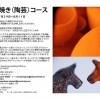 One of our courses this summer is an Anagama firing workshop conducted in English and Japanese. Instructors are Seishin Inoune and Stefan Andersson. Below you will find information in Japanese. Visit this link for information in English. Welcome to Leksan